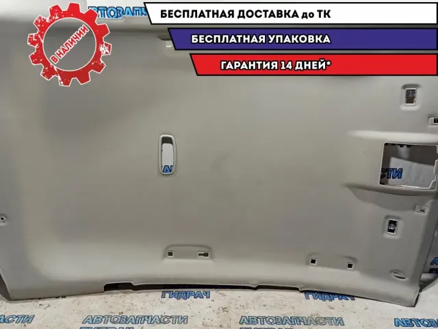 Обшивка потолка Ford Kuga 1560733.