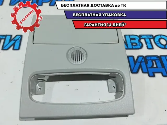 Ящик футляр под очки Ford Kuga 1708278.