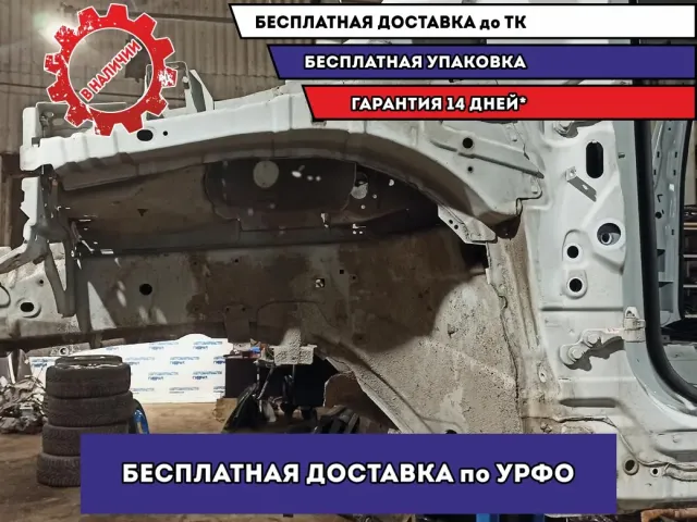 Лонжерон передний левый Ford Kuga .