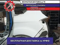 Крыло заднее левое Ford Kuga .