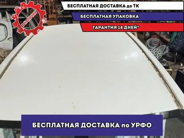 Крыша Ford Kuga .