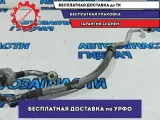 Трубка кондиционера Ford Kuga 1743659.