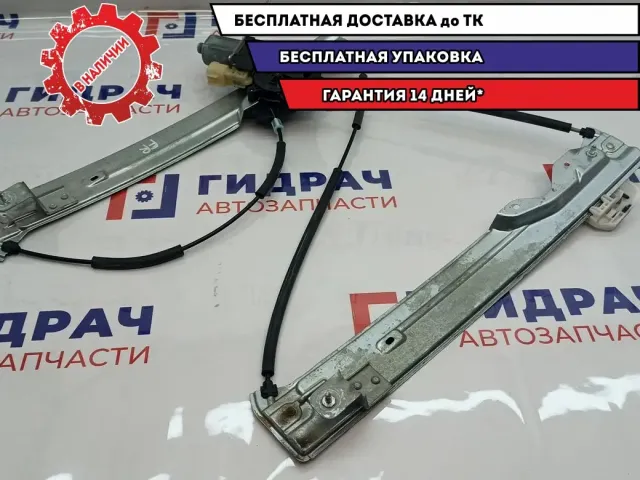 Стеклоподъемник передний правый Ford Kuga 2 1944390.
