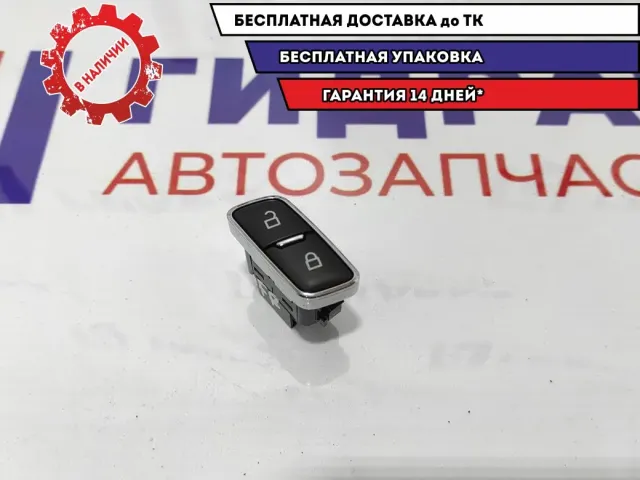 Кнопка центрального замка правая Ford Kuga 2 5132526.