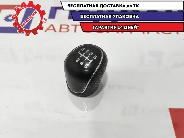Рукоятка кулисы КПП Ford Kuga 2 1798980.