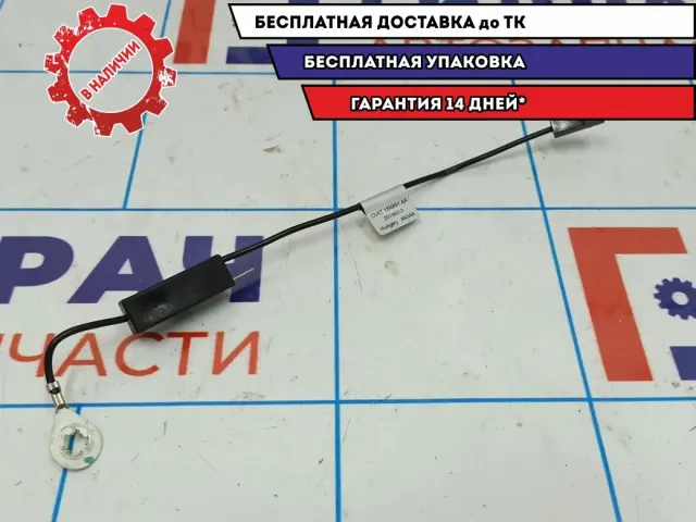 Антенна Ford Kuga 2 CV4T18K891AA.