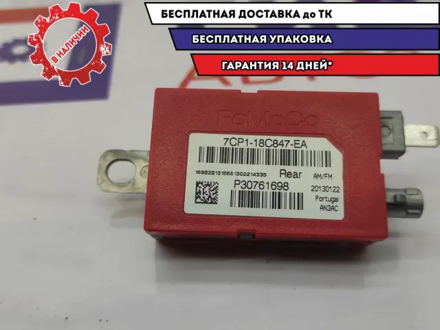 Блок электронный (усилитель антенны) Ford Kuga 2 1694152.