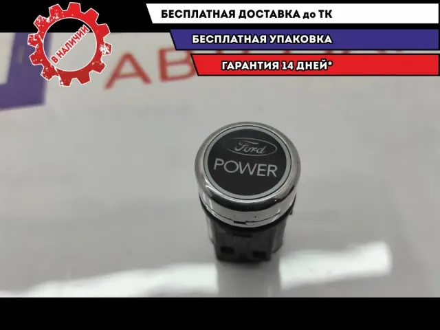 Кнопка запуска двигателя Ford Kuga 2 1690878.
