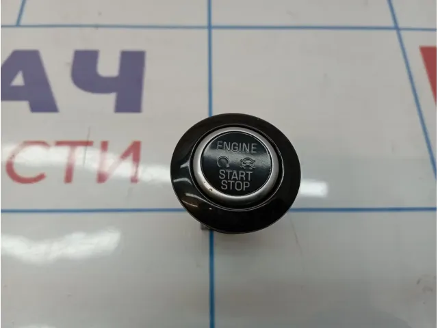 Кнопка запуска двигателя Ford Kuga 1855029