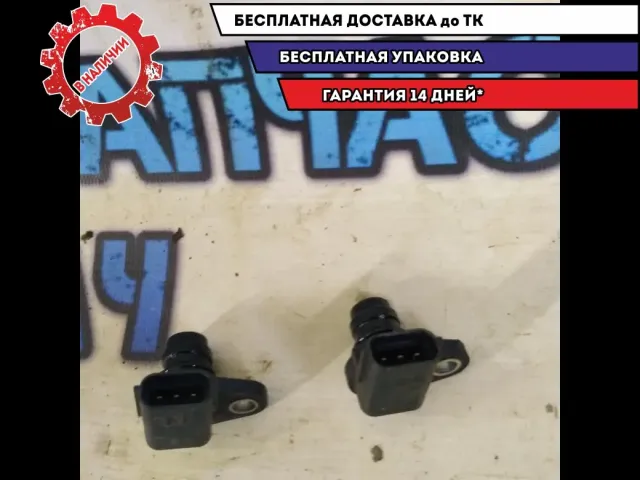 датчик распредвала Ford Mondeo 4 2.5 МКПП