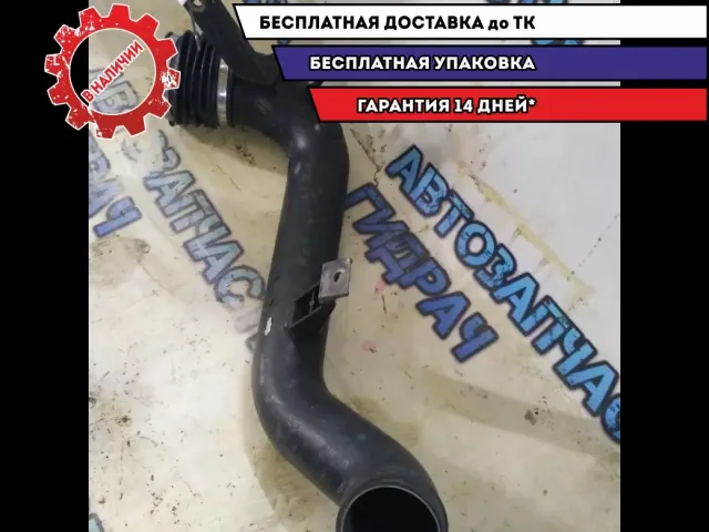 патрубок интеркулера Ford Mondeo 4 2.5 МКПП