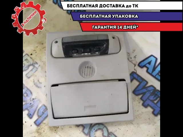 Плафон подочечник Ford Mondeo 4