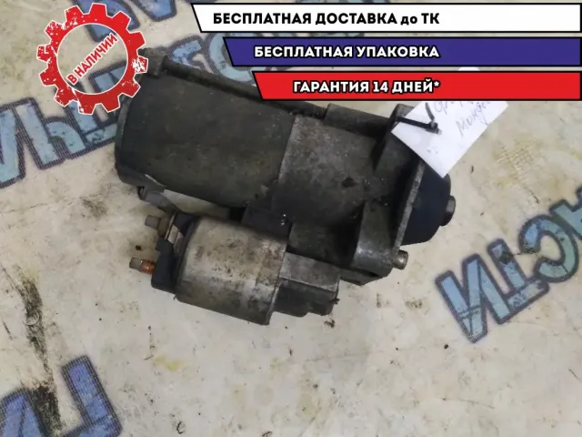 стартер Ford Mondeo 4 2.5 МКПП