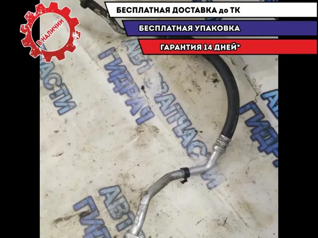 трубка кондиционера Ford Mondeo 4 2.5 МКПП