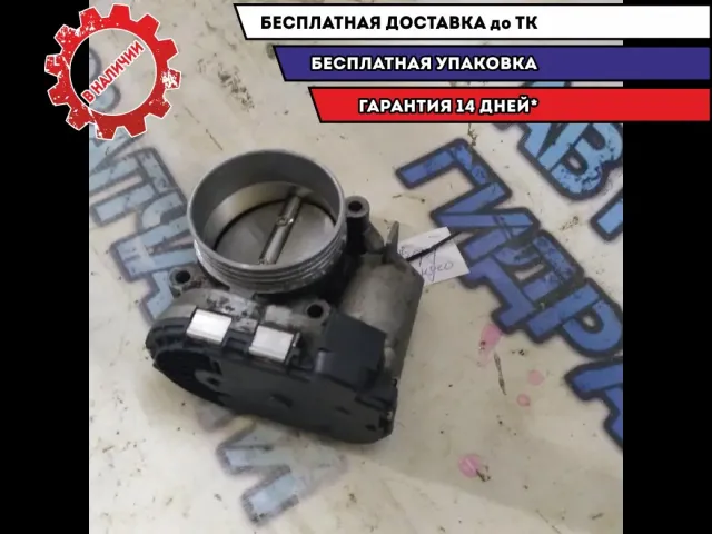 заслонка дроссельная Ford Mondeo 4 2.5 МКПП