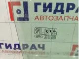 Стекло двери передней правой Ford S-MAX 1507847