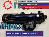 Ручка двери передней наружная левая Mercedes Benz GLK 350 A20476001709999 Отличное состояние