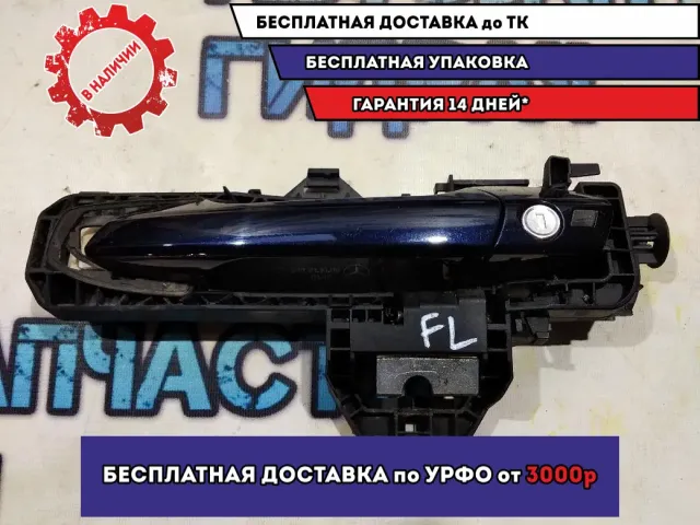 Ручка двери передней наружная левая Mercedes Benz GLK 350 A20476001709999 Отличное состояние
