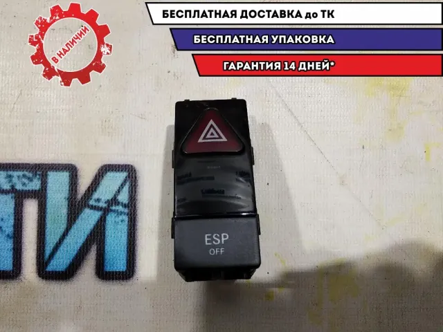 Кнопка аварийной сигнализации Mercedes Benz GLK 350 2048706758 Отличное состояние