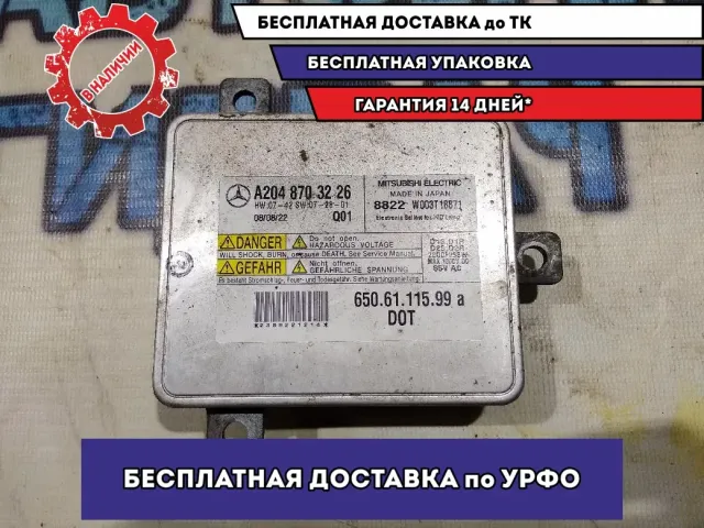 Блок ксеноновой лампы Mercedes Benz GLK 350 2048703226