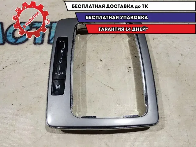 Накладка декоративная Mercedes Benz GLK 350 20426706889781 Отличное состояние