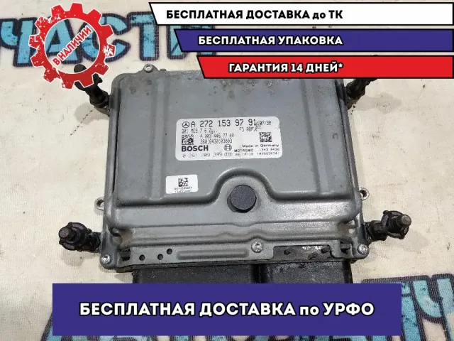 Блок управления двигателем Mercedes Benz GLK 350 2721535291 Отличное состояние