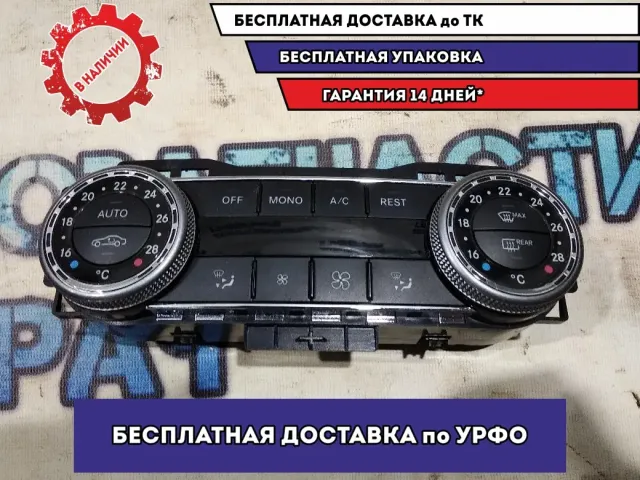 Блок управления климатической установкой Mercedes Benz GLK 350 2048300690 Отличное состояние