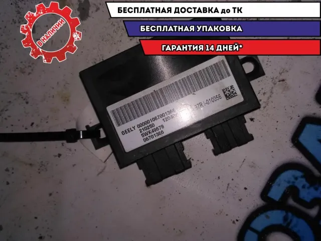 блок электронный Geely Emgrand EC7