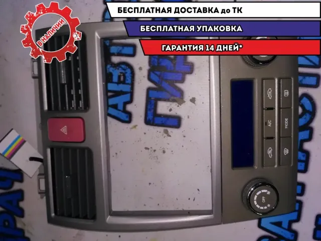 блок управления климатом Geely Emgrand EC7