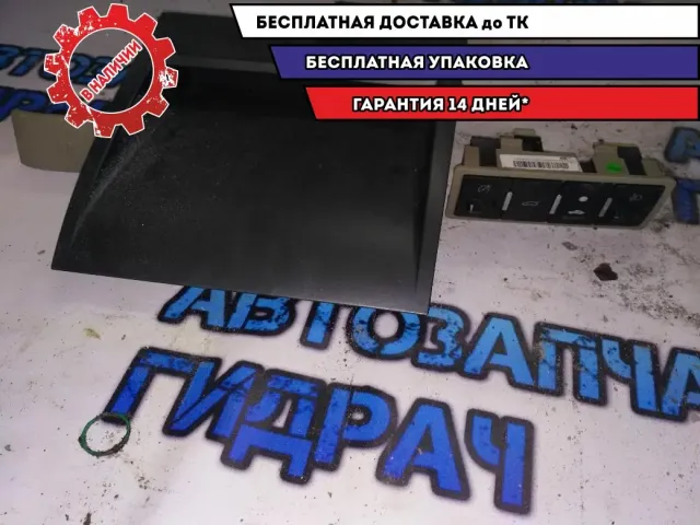 Часы кнопки ручка капота шт Geely Emgrand EC7