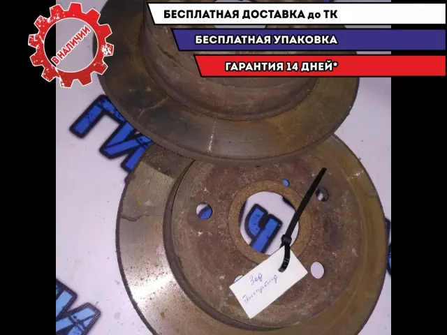 диск тормозной задний шт Geely Emgrand EC7