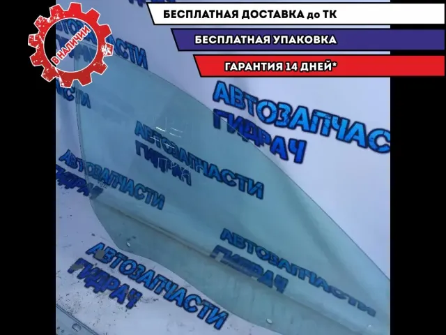 стекло переднее правое Geely Emgrand EC7