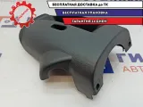 Кожух рулевой колонки нижний Geely Emgrand EC7 1068002541.