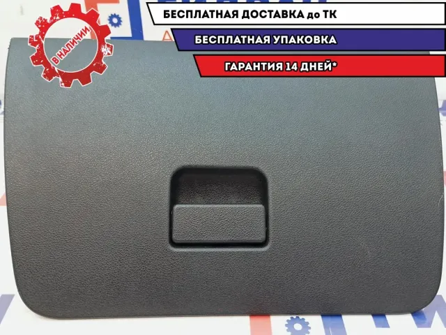 Бардачок Geely Emgrand EC7 106800368300669. Царапина.