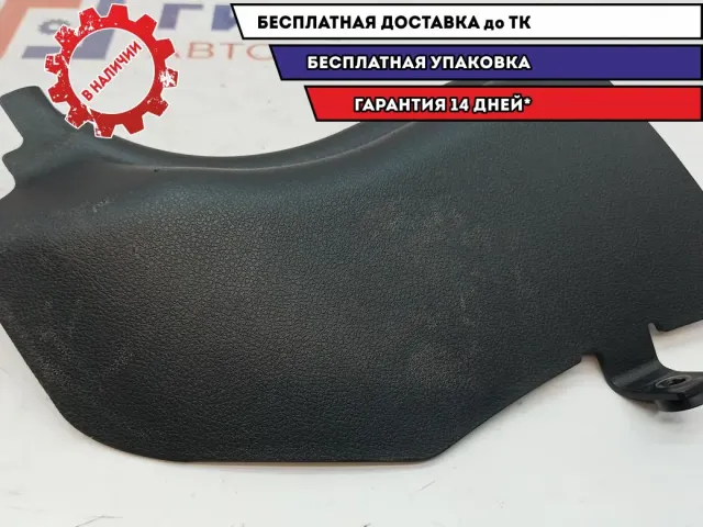 Накладка порога внутренняя передняя левая Geely Emgrand EC7 106800107400669.