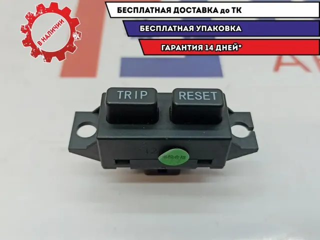 Кнопка многофункциональная Geely Emgrand EC7 1067001067. TRIP RESET.