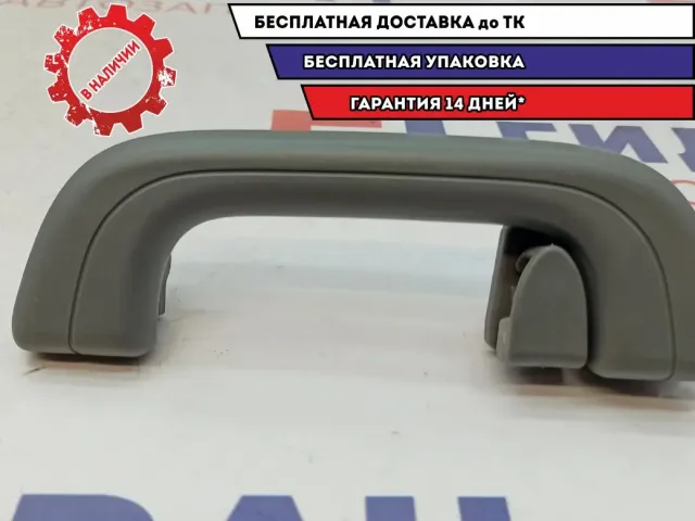 Ручка внутренняя потолочная задняя левая Geely Emgrand EC7 1068001057.