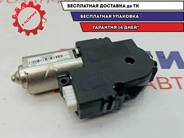 Моторчик люка Geely Emgrand EC7 1068003659.