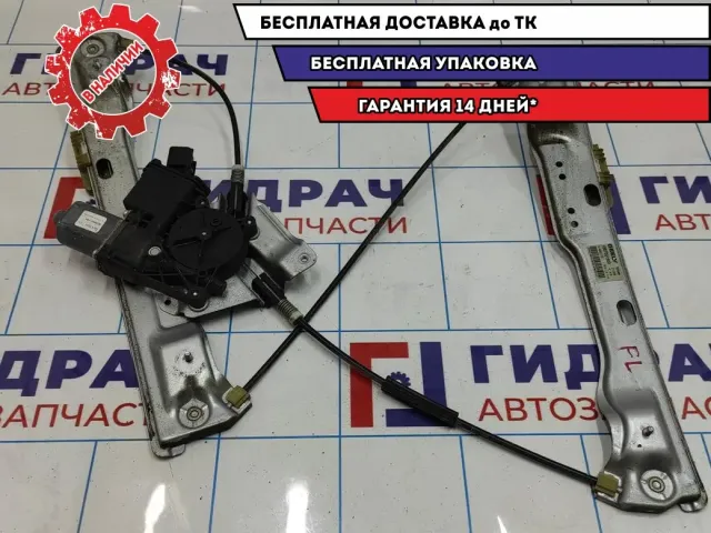Стеклоподъемник передний левый Geely Emgrand EC7 1067001503. В сборе.
