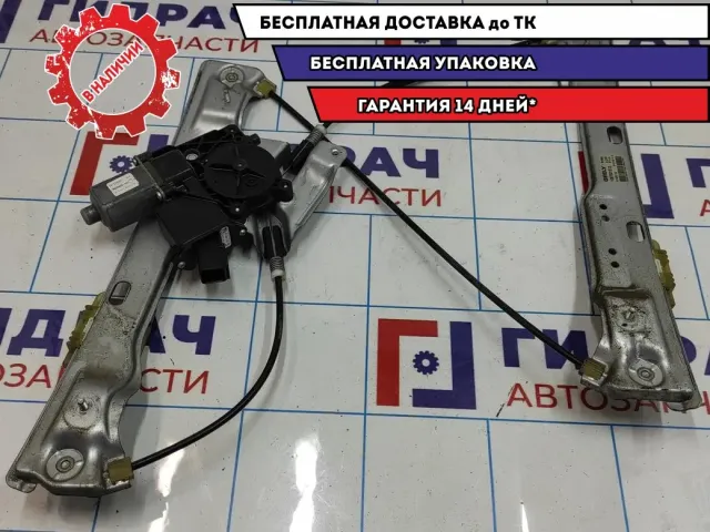 Стеклоподъемник передний правый Geely Emgrand EC7 1067001513. В сборе.