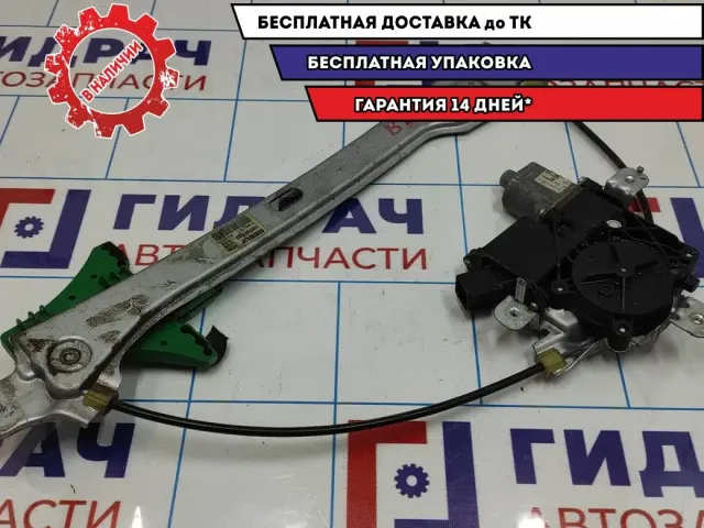 Стеклоподъемник задний левый Geely Emgrand EC7 1067001523. В сборе.