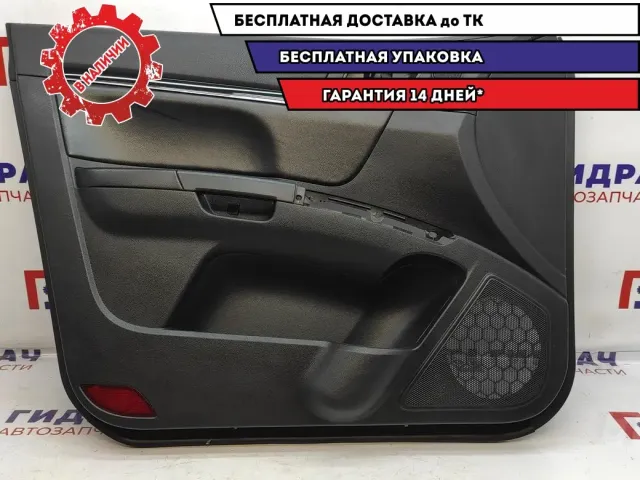 Обшивка двери передней левой Geely Emgrand EC7 106800260000669.