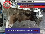 Лонжерон передний правый Geely Emgrand EC7 . Ремонтный.