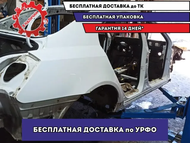 Крыло заднее правое Geely Emgrand EC7 .