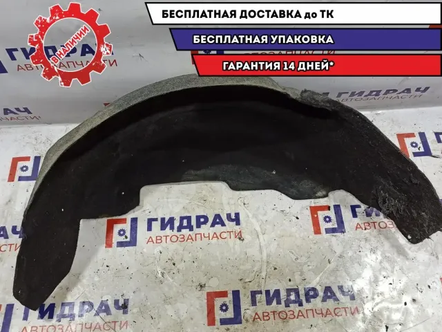 Подкрылок задний левый Geely Emgrand EC7 1068001636.
