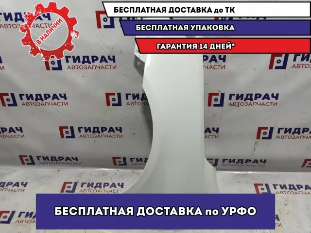 Крыло переднее левое Geely Emgrand EC7 106200200902. Вмятины.