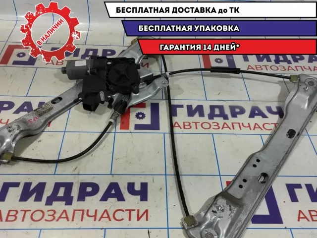 Стеклоподъемник передний правый Geely Emgrand EC7 1067001513. В сборе.