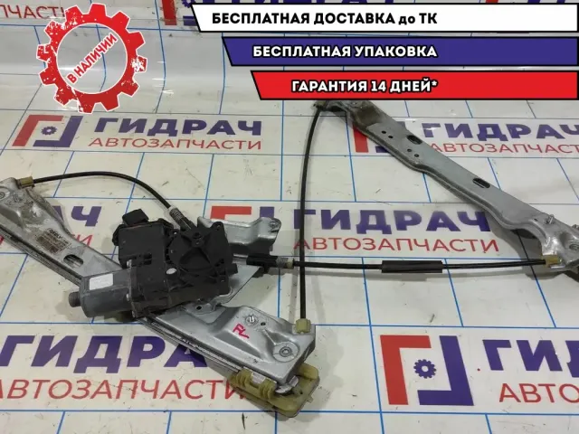 Стеклоподъемник передний левый Geely Emgrand EC7 1067001503. В сборе.