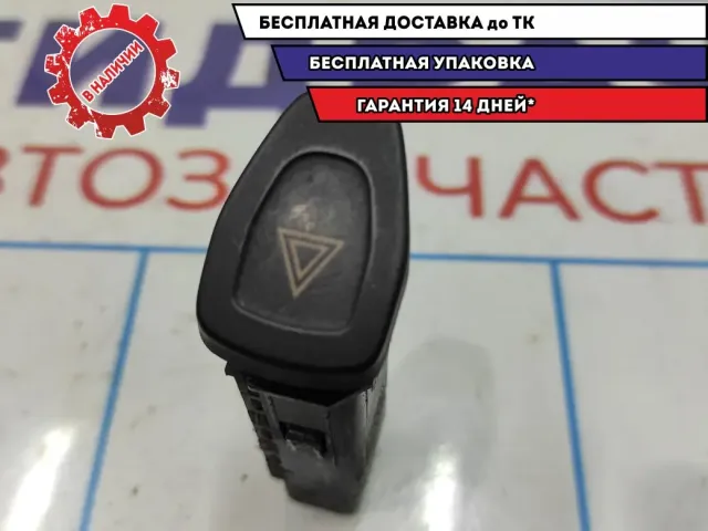 Кнопка аварийной сигнализации Geely Emgrand EC7 1067003571.