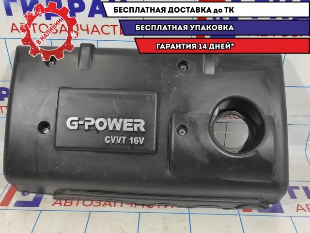 Накладка на двигатель декоративная Geely Emgrand EC7 113600000502.